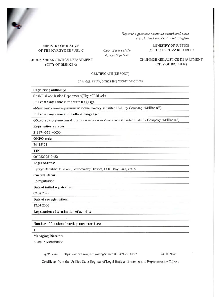 Extract from the Unified State Register of Legal Entities of the Kyrgyz Republic